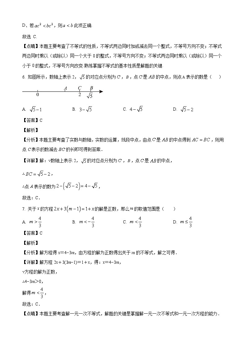 安徽省池州市2024-2025学年七年级下学期4月期中考试 数学试题(含解析)第3页