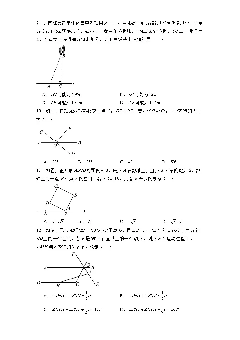 河北省唐山市路南区2024-2025学年下学期七年级期中考试 数学试卷(含解析)第2页