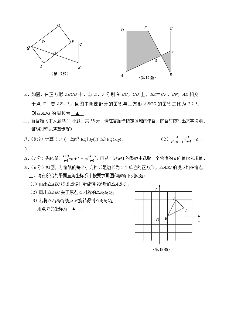 江苏省南京玄武外国语学校和科利华联考2024-2025学年八年级下学期期中 数学试题第3页