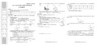 陕西省汉中市多校联考2024-2025学年七年级下学期4月期中考试 数学试题