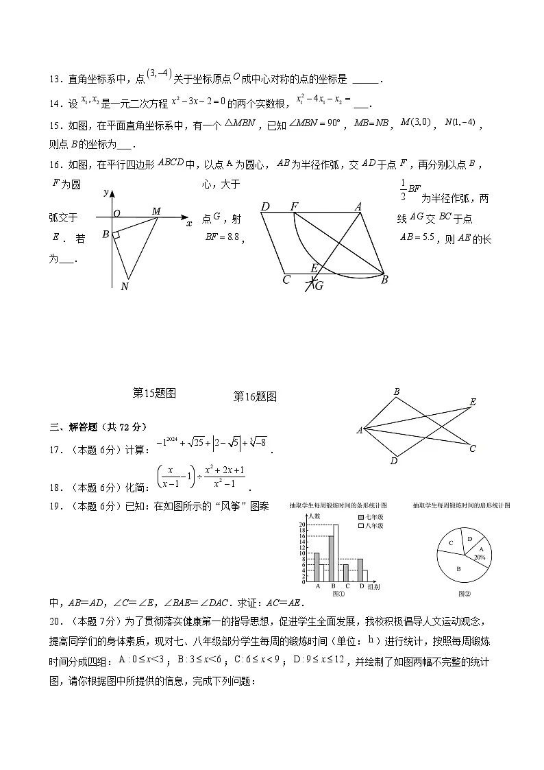 四川省泸县第二中学2025届九年级上学期1月期末考试数学试卷(含答案)第3页