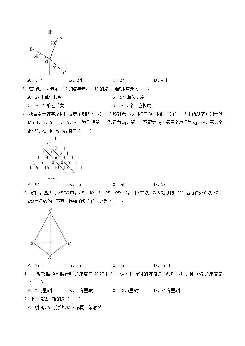 四川省绵阳市梓潼县2024-2025学年七年级上学期1月期末考试数学试卷(含答案)第2页