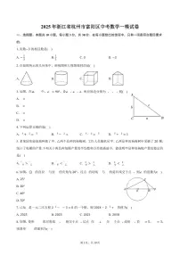 浙江省杭州市富阳区2025年中考数学一模试卷（含答案）