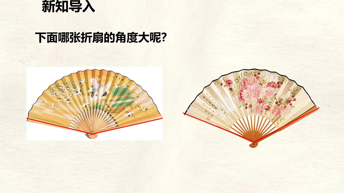 4.2 课时2 角的比较课件 数学北师大版(2024)七年级上册第2页