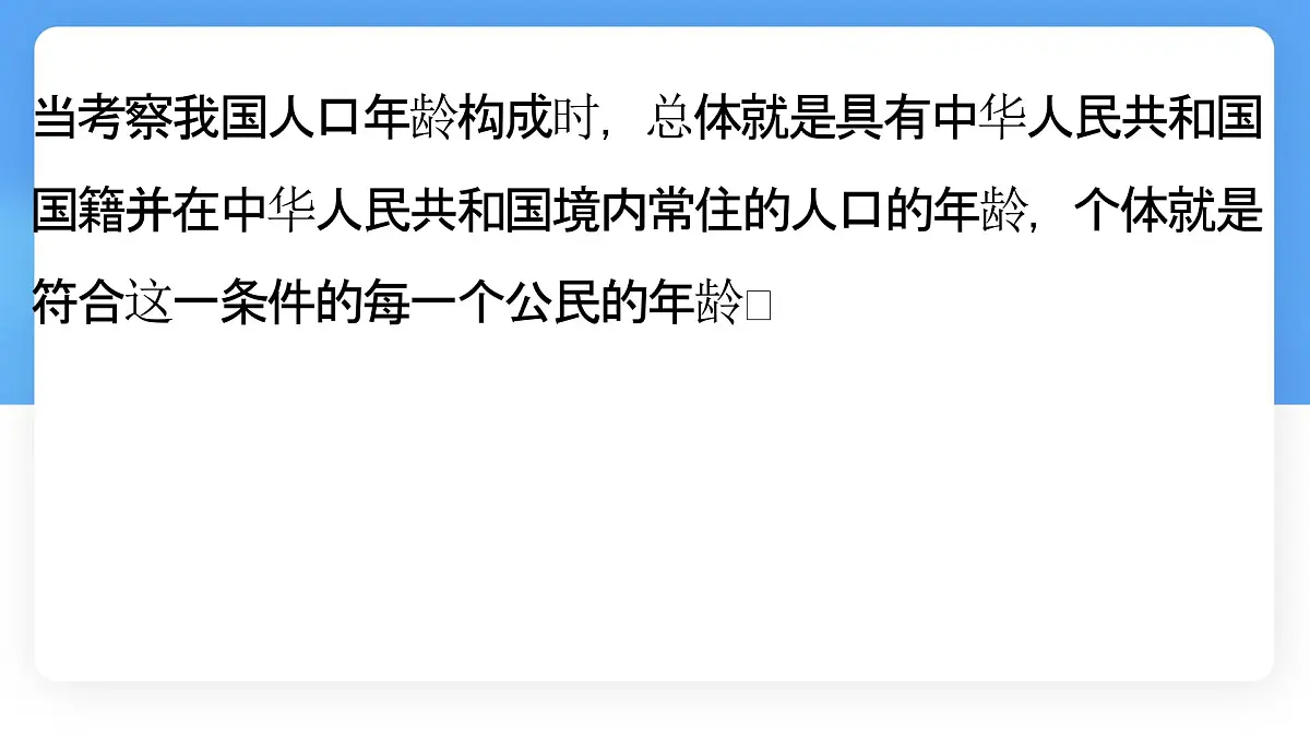 6.2数据的收集课件 (2) 数学北师大版(2024)七年级上册第5页