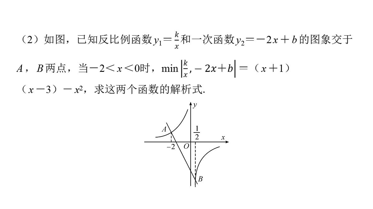 2025年中考数学二轮复习-专题18阅读理解问题【课件】第4页