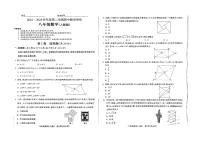 山西省忻州市忻府区部分学校2024-2025学年第二学期期中测试八年级数学试卷
