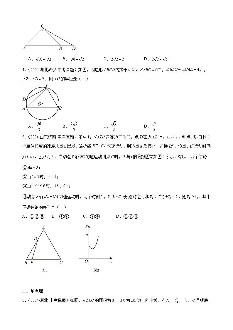 2024年中考数学真题分类汇编专题28 几何综合压轴题(29题)(学生版)第2页