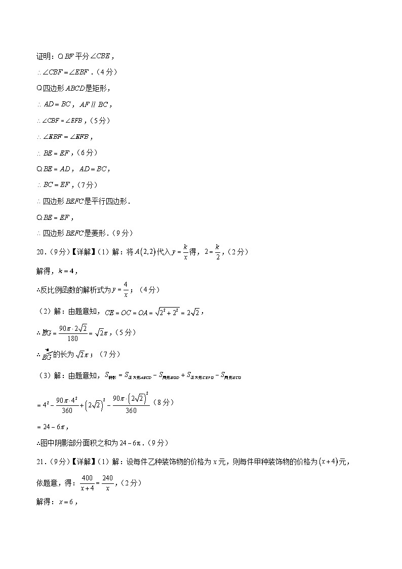 數(shù)學（河南卷）（參考答案及評分標準）第3頁