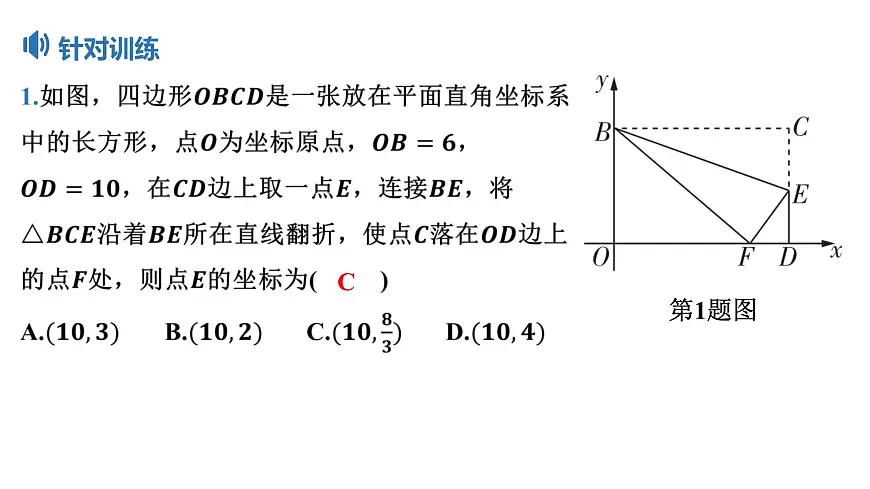 2025决胜中考河南数学一轮复习小专题 折叠问题课件第5页