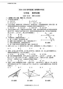 陕西西安高新三中2024-2025学年七年级下数学期中试卷