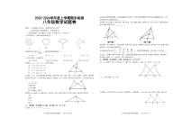 江西省赣州市大余县2023-2024学年八年级上学期期末检测数学试卷