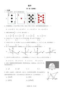 四川省南充市白塔中学2025届九年级上学期10月月考数学试卷