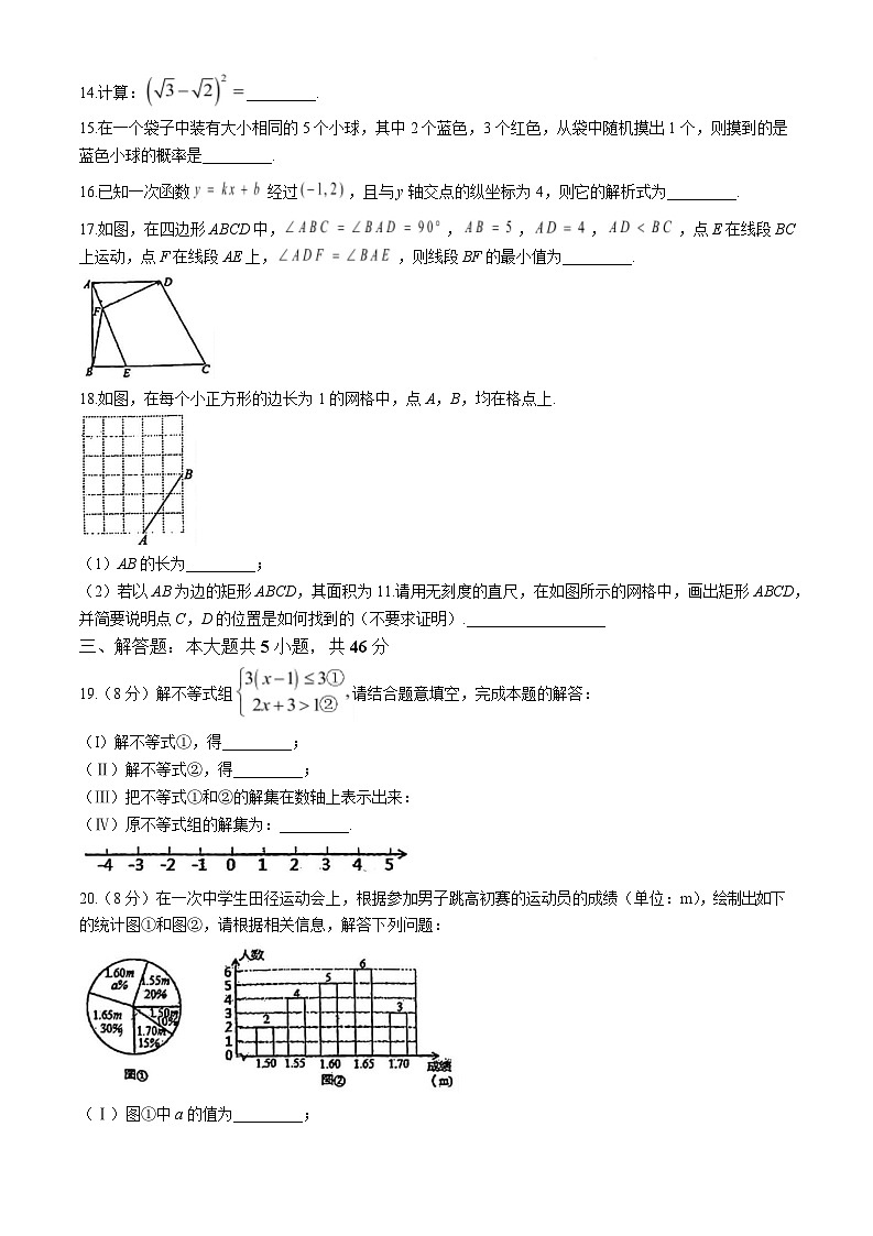 天津市蓟州区第一中学2025届九年级下学期开学考试数学试卷(含答案)第3页