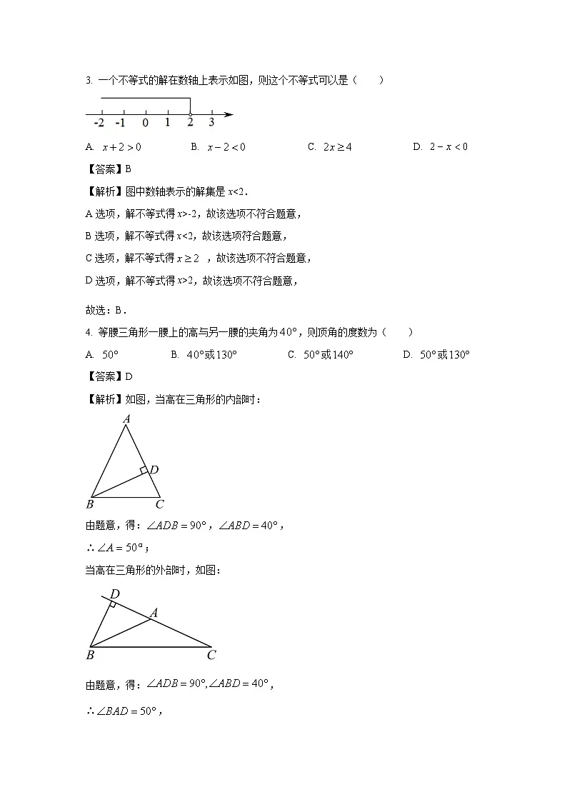 安徽省宿州市2024-2025 学年八年级下学期调研测数学试卷(解析版)第2页