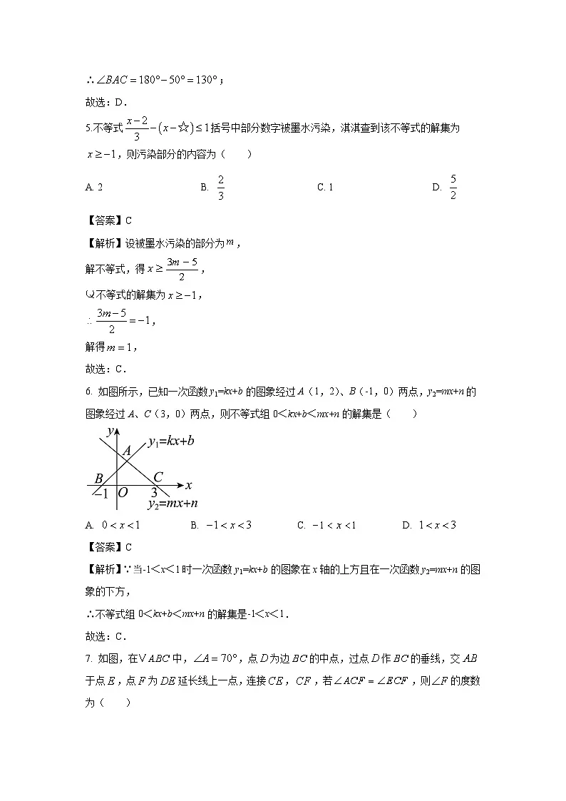 安徽省宿州市2024-2025 学年八年级下学期调研测数学试卷(解析版)第3页