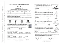 山西太原市2024-2025学年第二学期期中测试八年级数学试卷