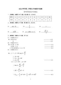 2025年浙江省杭州市富阳区中考一模道数学试卷 答案