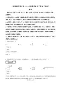 广东省大湾区教育研究院2025年初中学业水平测试(模拟) 数学 （解析版）