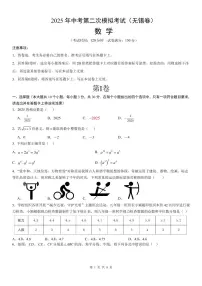 2025年江苏无锡市锡山区锡东片中考二模数学模拟试卷(含答案)