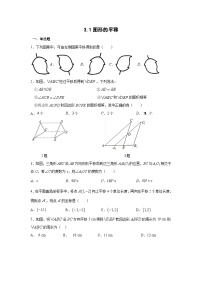 数学图形的平移当堂达标检测题