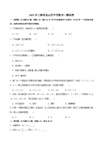 2025年上海市金山区中考数学二模试卷（含解析）