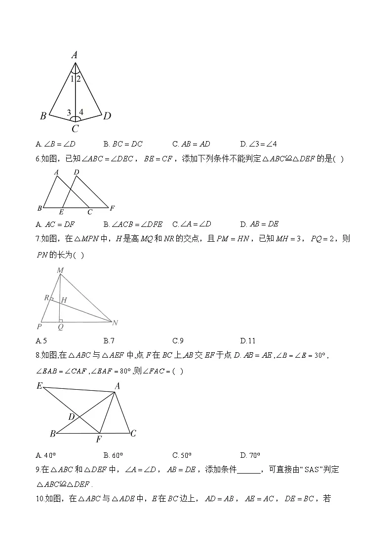 4.3 探索三角形全等的条件 七年级下册数学北师大版分层培优练(含答案)第2页