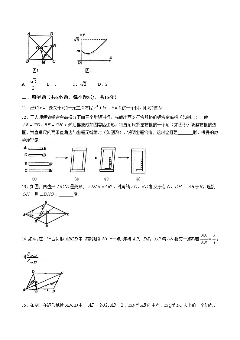 河南省郑州市枫杨、朗悦慧等九校2025届九年级上学期期中考试数学试卷(含答案)第3页