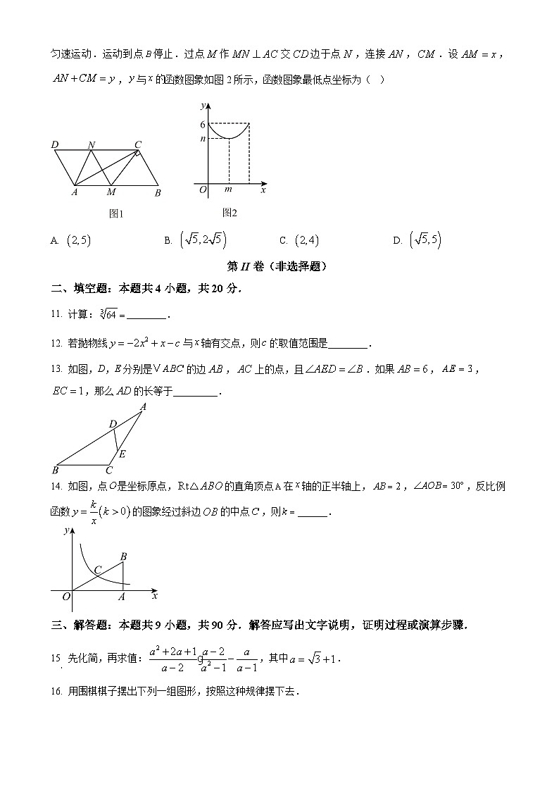 2025年安徽省合肥市中考数学多校联考一模试卷(原卷版+解析版)第3页