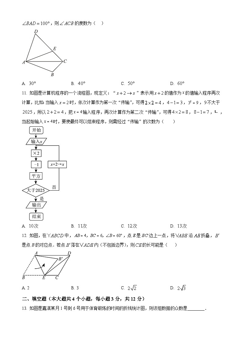 2025年河北省保定市部分学校九年级中考二模数学试题(原卷版+解析版)第3页