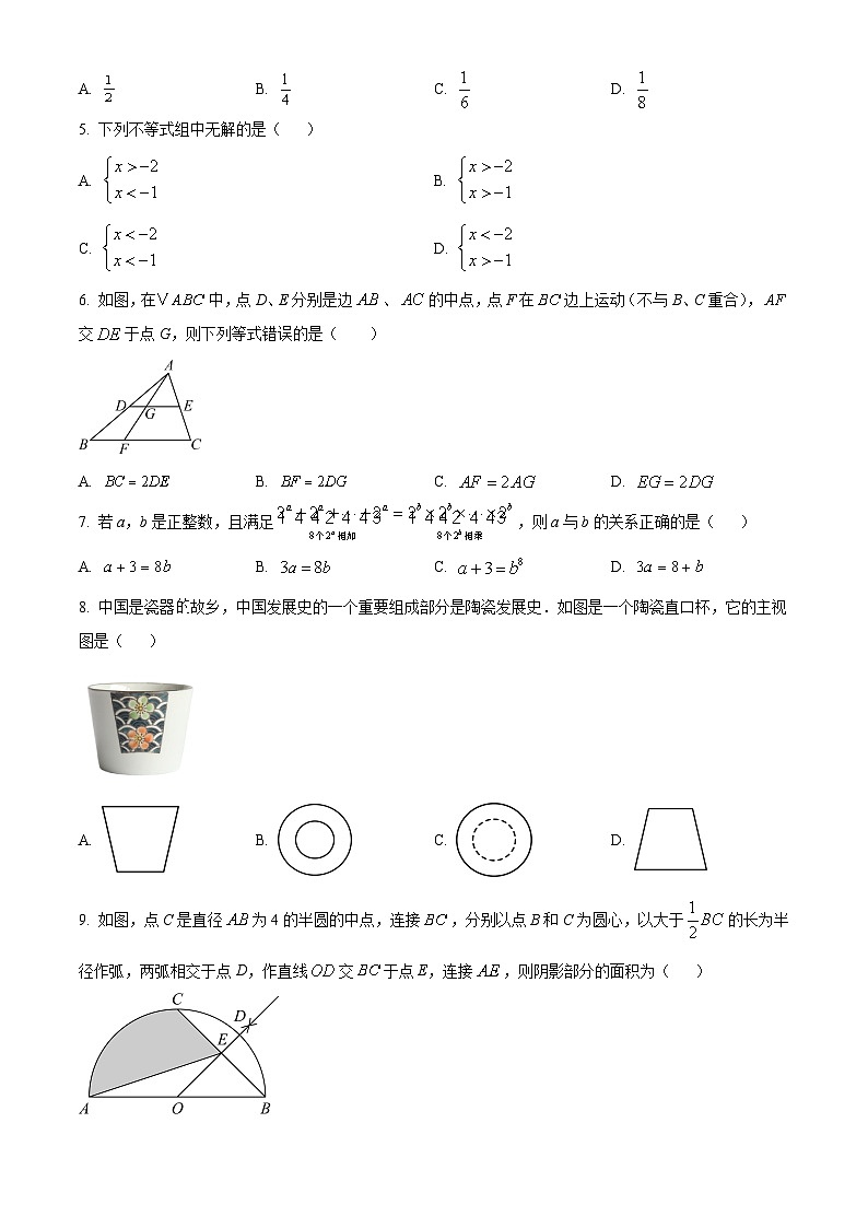 2025年河南省南阳市内乡县中考一模数学试题(原卷版+解析版)第2页