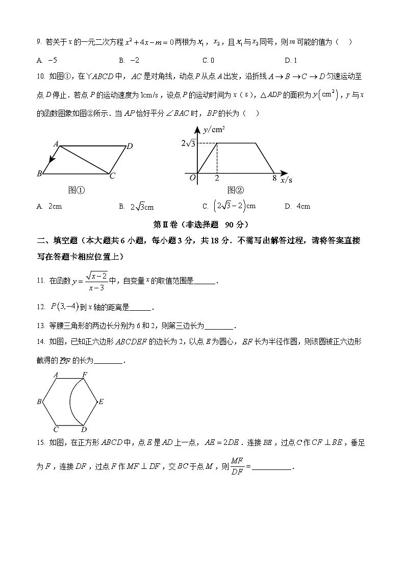 2025年山东省日照市岚山区中考一模数学试题(原卷版+解析版)第3页