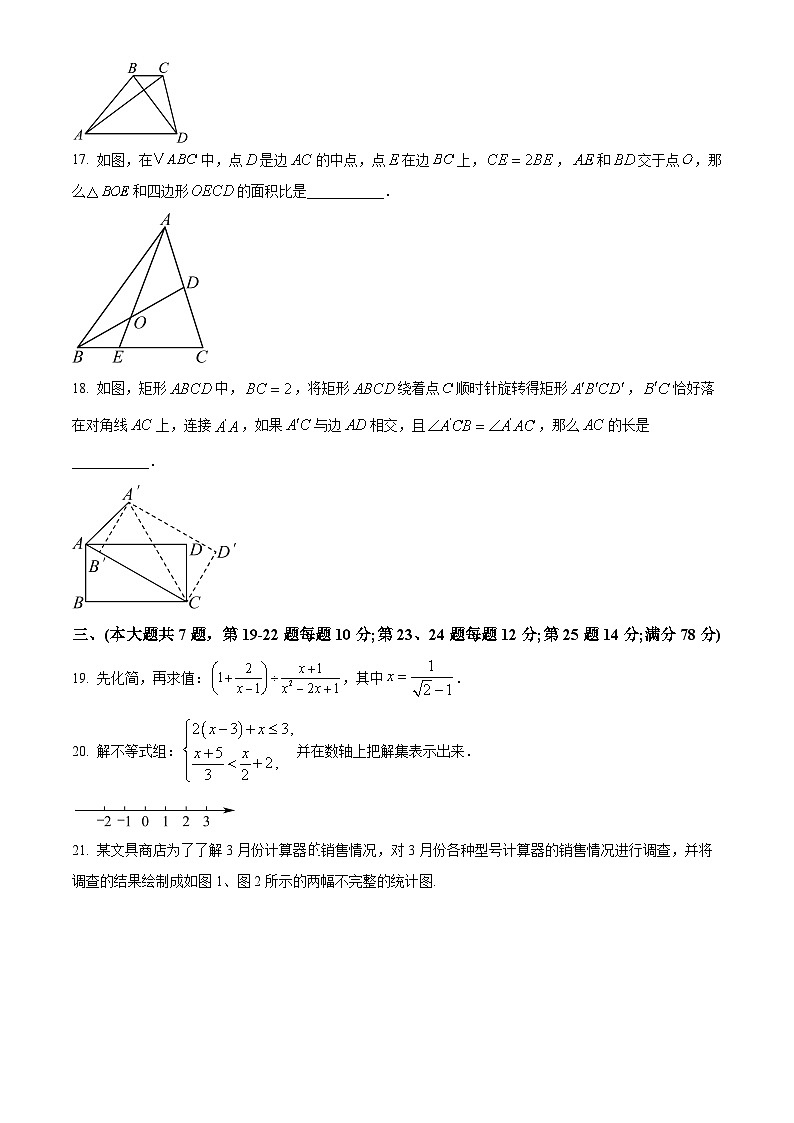 2025年上海市徐汇区中考二模数学试卷(原卷版+解析版)第3页