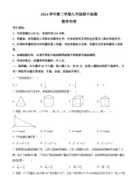 2025年浙江省杭州市富阳区中考一模道数学试卷（原卷版+解析版）