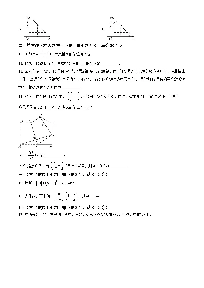 安徽省六安市轻工中学2024-2025学年九年级下学期3月月考数学试题(原卷版+解析版)第3页