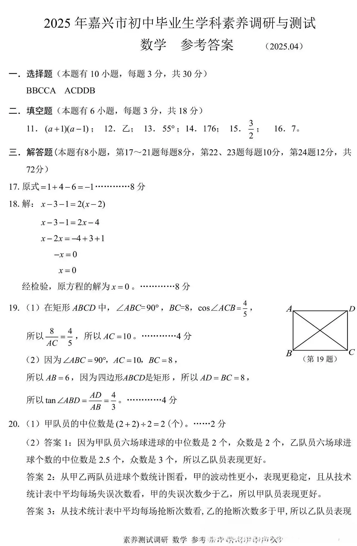 答案第1页