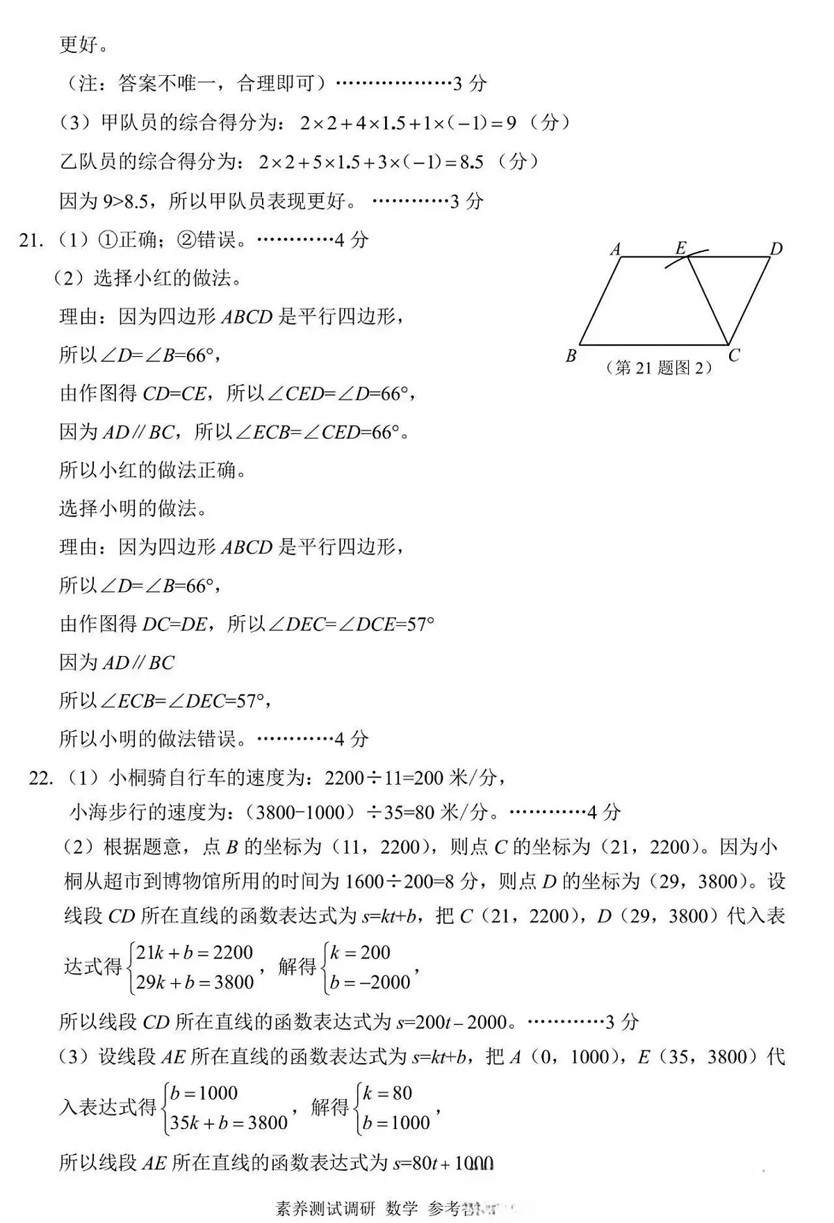 答案第2页