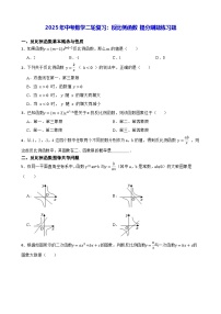 2025年中考数学二轮复习：反比例函数 提分刷题练习题（含答案解析）