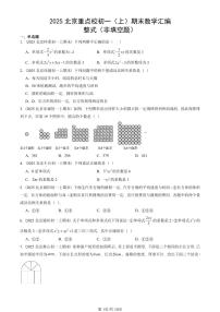2025北京重点校初一（上）期末真题数学汇编：整式（非填空题）