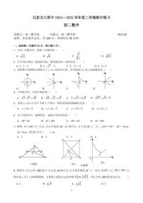 2025北京交大附中初二（下）期中真题数学试卷