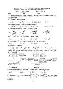 2025北京陈经纶中学初一（下）期中真题数学（教师版）试卷