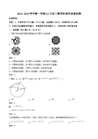 江西省南昌市校联考2025届九年级上学期12月月考数学试卷(含解析)