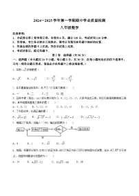 山西省运城市盐湖区2024-2025学年八年级上学期期中考试数学试卷(含答案)