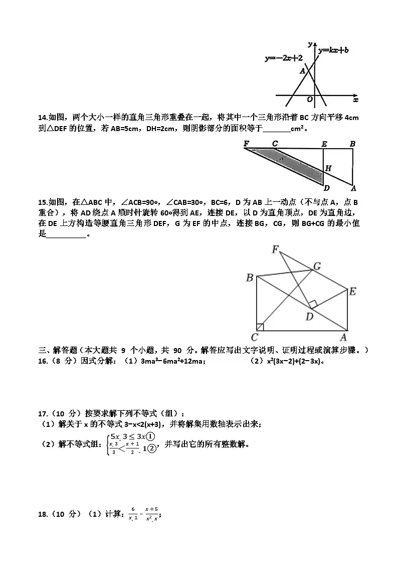 2025年济南历城区八年级第二学期数学期中考试试题(含答案)第3页