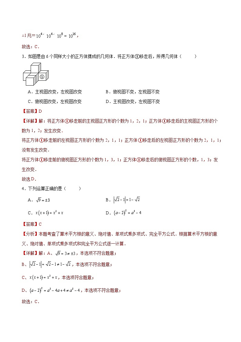 數(shù)學(xué)（河南卷）（全解全析）第2頁(yè)