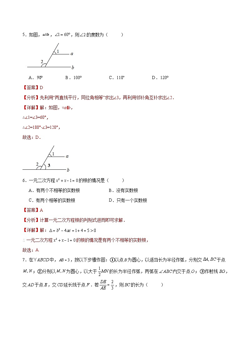 數(shù)學(xué)（河南卷）（全解全析）第3頁(yè)