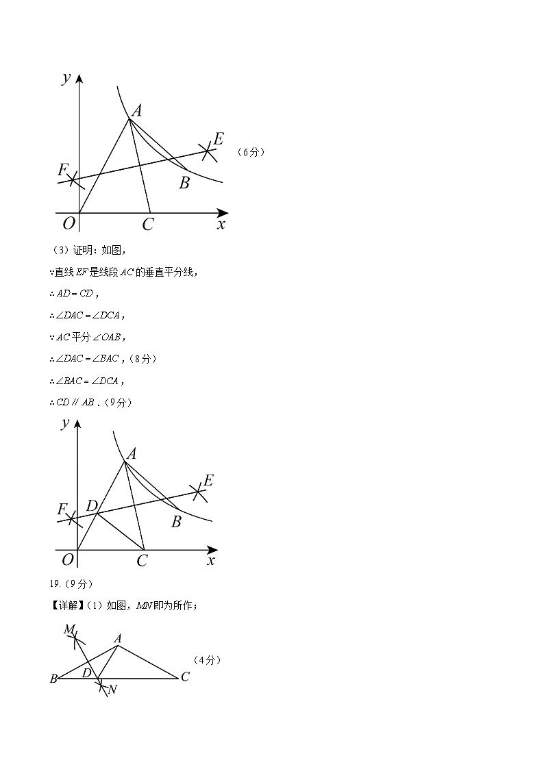 數(shù)學(xué)（河南卷）（參考答案及評(píng)分標(biāo)準(zhǔn)）第3頁(yè)