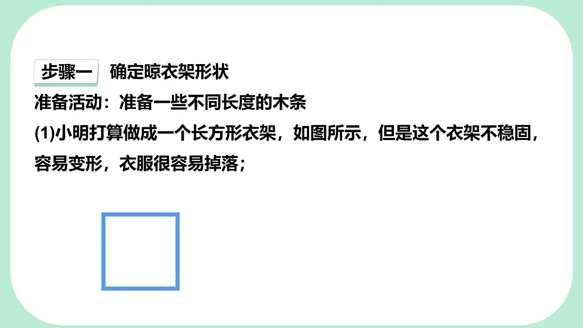 8.1.3 三角形的三边关系 -课件 华东师大版(2024)数学七年级下册第4页