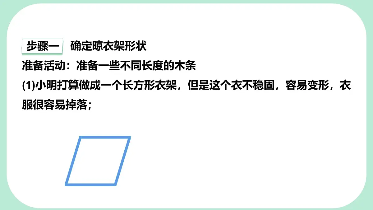 8.1.3 三角形的三边关系 -课件 华东师大版(2024)数学七年级下册第5页