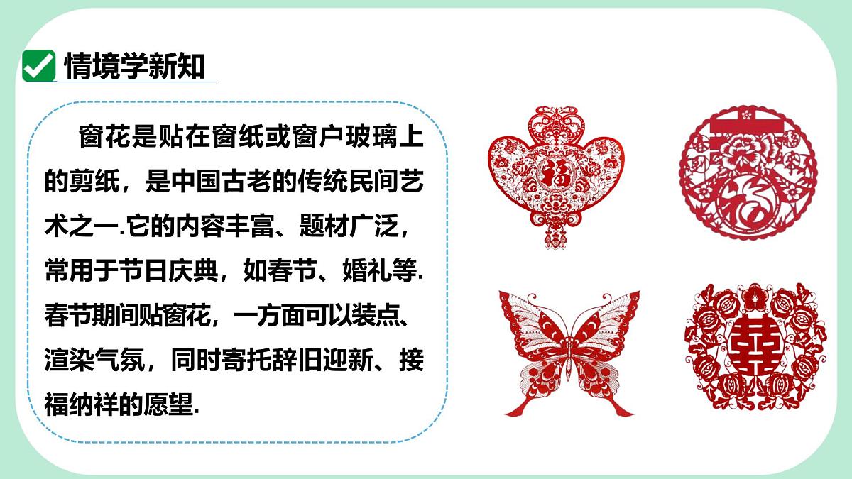 9.1.1 生活中的轴对称 -课件 华东师大版(2024)数学七年级下册第3页